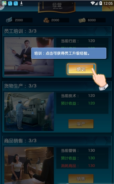 恋与总裁 1