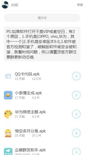 挚友软件库 1