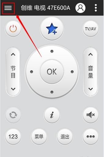 遥控精灵无广告版 截图9