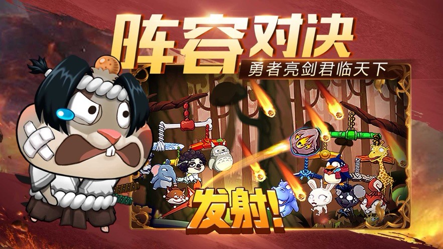 TNT弹射轨迹 1