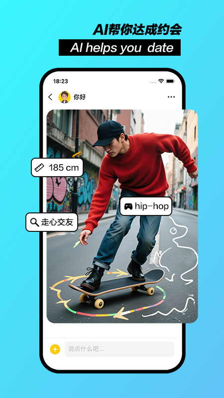 聊天鸭app官方下载 截图5