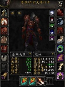 魔兽世界盗贼PVP：如何掌握战斗贼的手法？ 4
