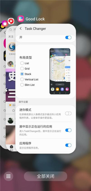 goodlock官方 截图2