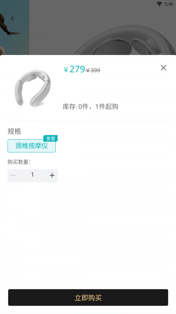 XKA轻奢好物 截图2