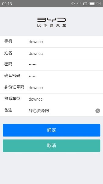 比亚迪云课堂app 1