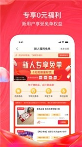 美逛app 截图3