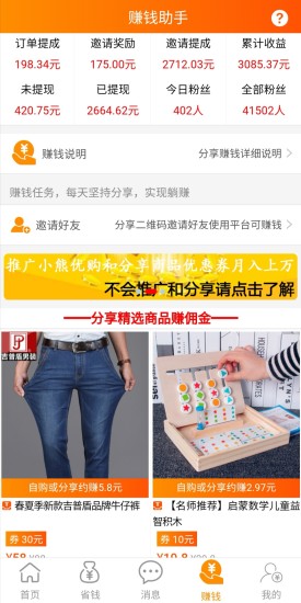 小熊优购app v1.1.1 截图3