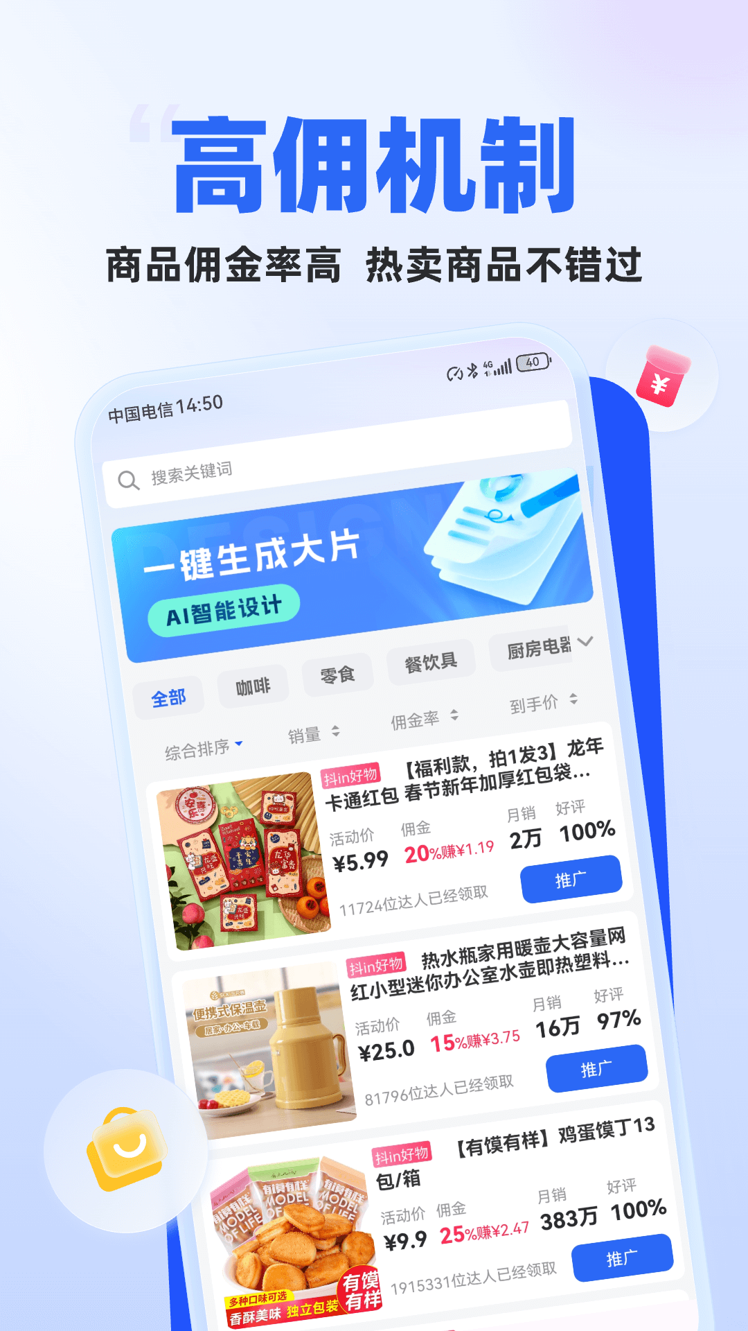 创作秀app 1