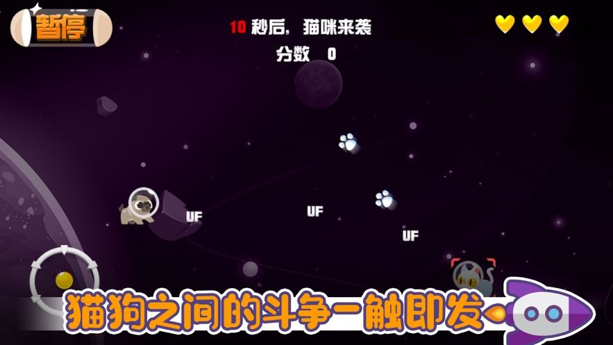 虚拟小狗养成记赚钱版 截图3