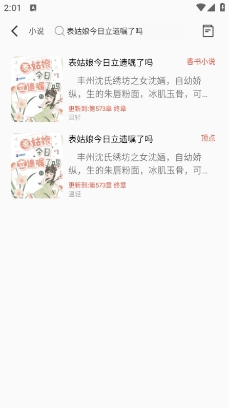 书漫阁漫画 1