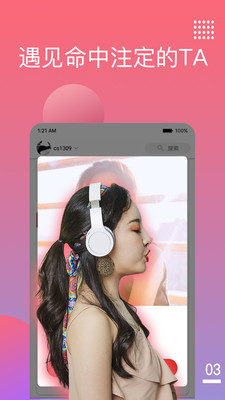 吱交友社交免费版 截图2