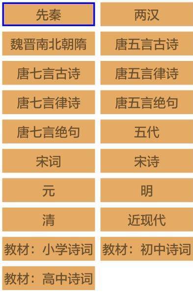 诗书中华app 截图4