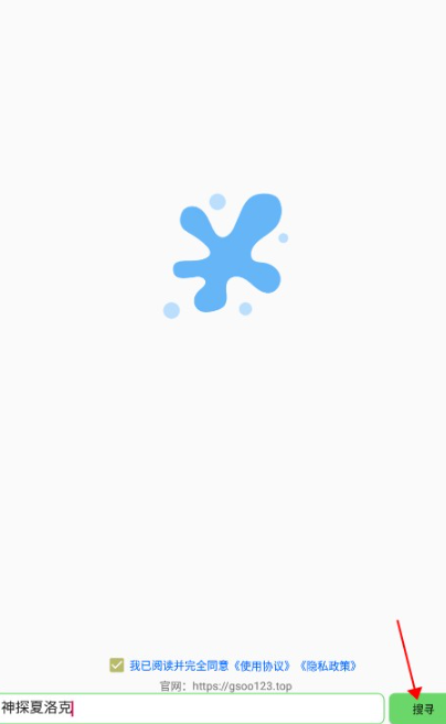 孤搜手机版 截图3