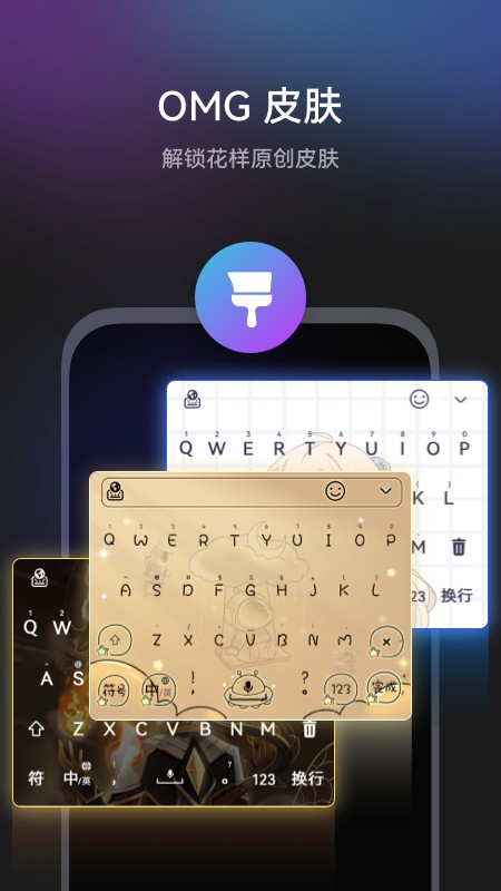 小艺手机输入法 截图3