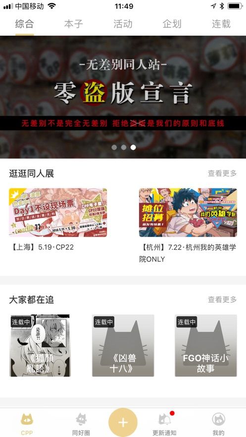 CPP无差别同人 截图2