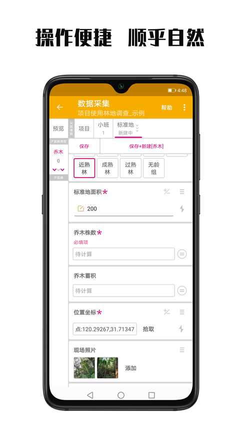 数图app 截图2