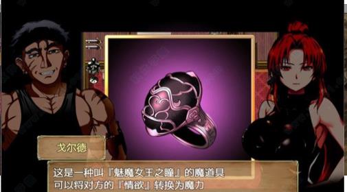 赤发魔神艾格妮丝汉化版 截图3