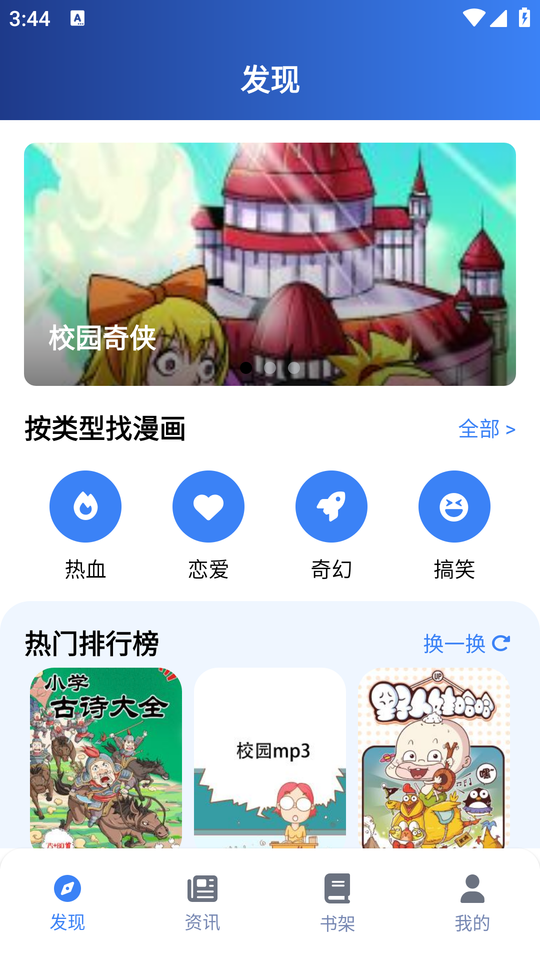 漫岛漫画 截图3