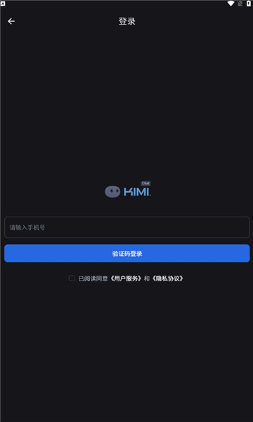 kimichat 截图2