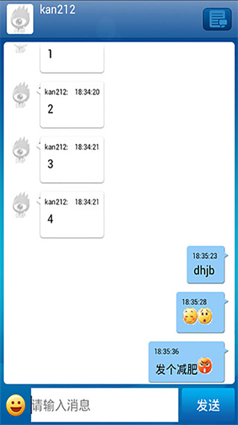 新浪UC聊天室 截图3