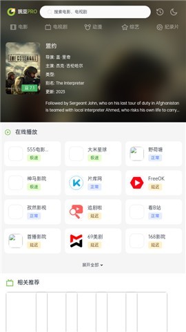两年半安卓最新版 截图5