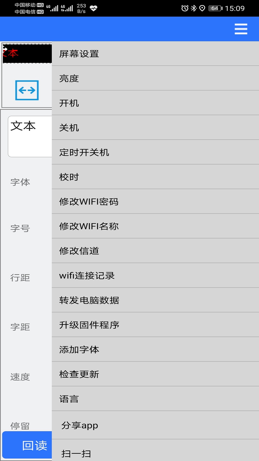 led魔宝pro 截图4