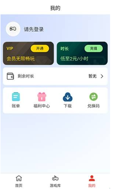 口袋云游戏app官方版 截图6
