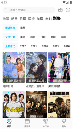 次元喵动漫最新版2024 截图2