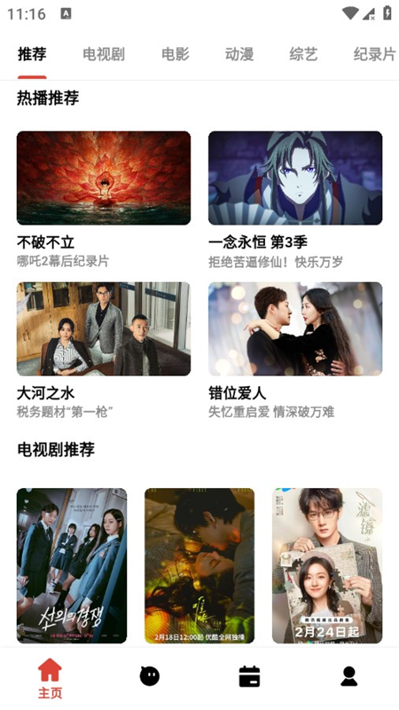 速搜视频 截图4