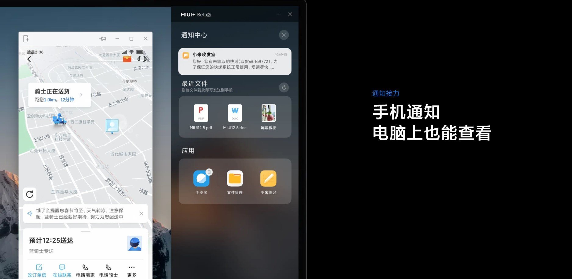 MIUI+ 1