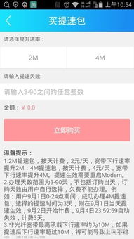 一键掌握：电信网络测速软件高效使用指南 2