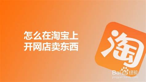 淘宝购物攻略：轻松学会网上买东西 2