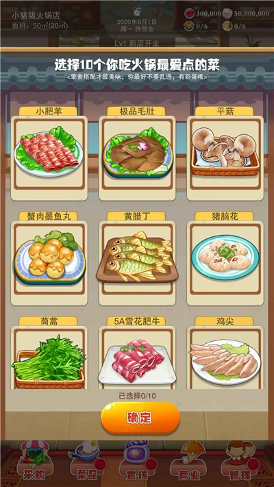 人生重启版 截图4