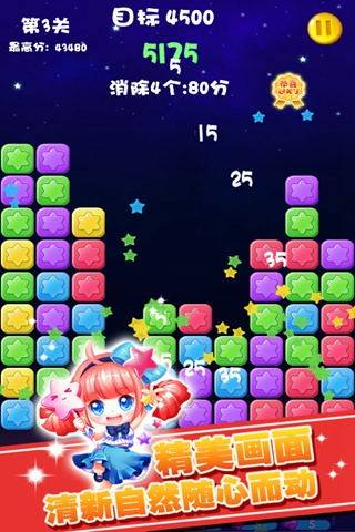 超级钻石消消看 截图2