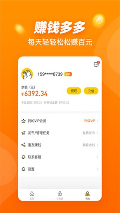 悬赏猫2025 截图2