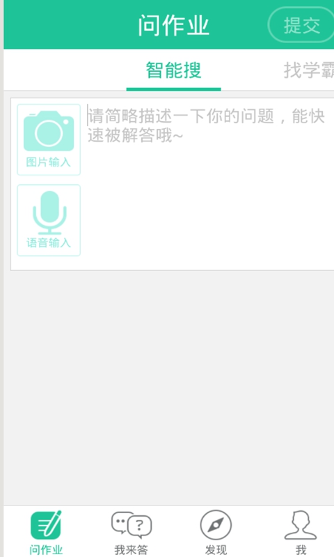 作业答案搜题器 1