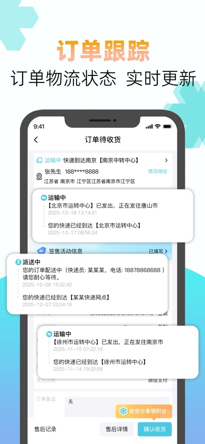 yetimall官网正版 截图3