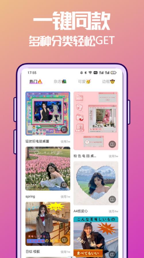 抠图兔免费版 截图3