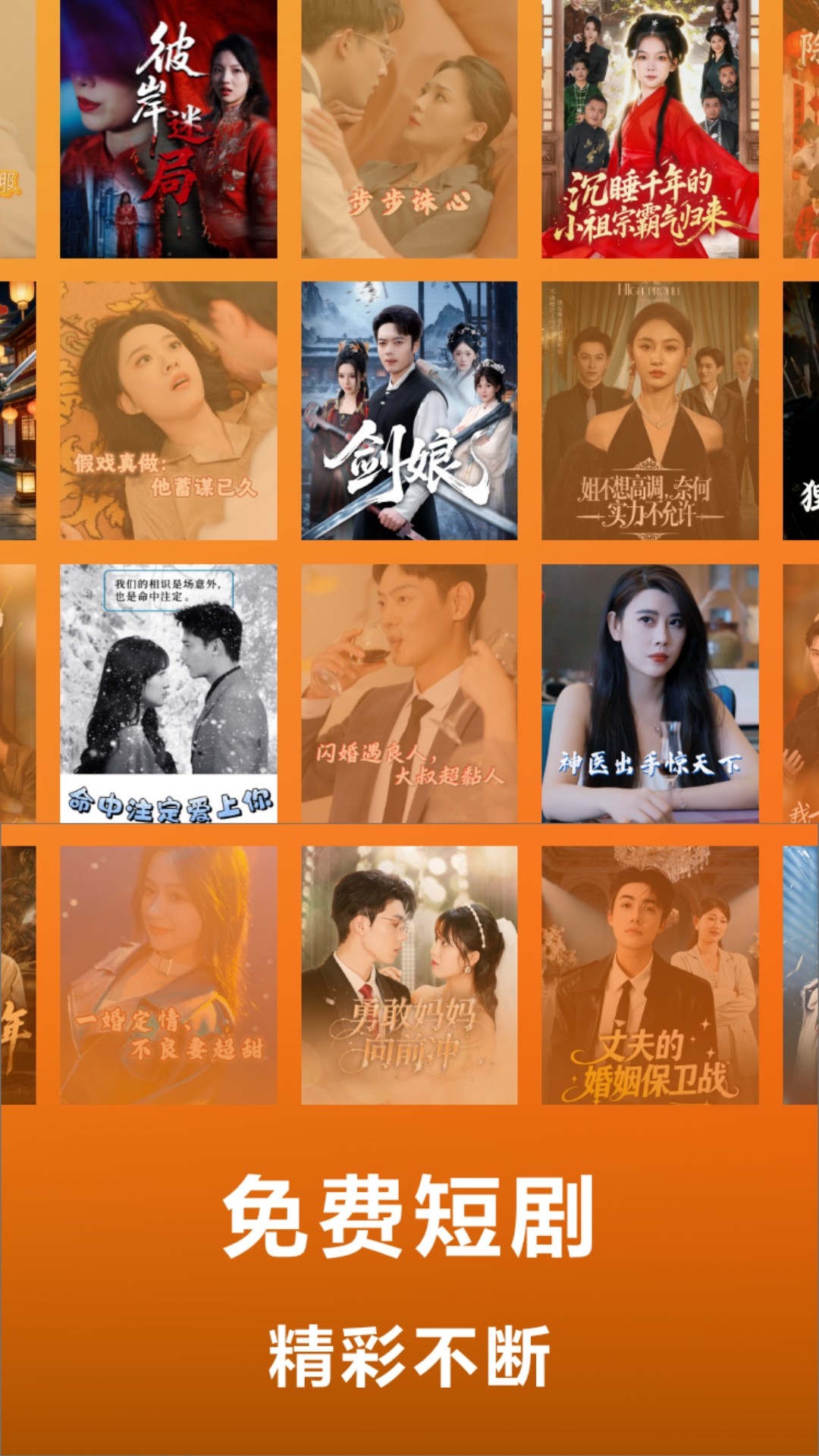 八戒看看 截图4