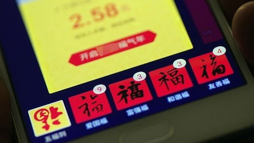 轻松解锁支付宝万能福的秘诀！ 1