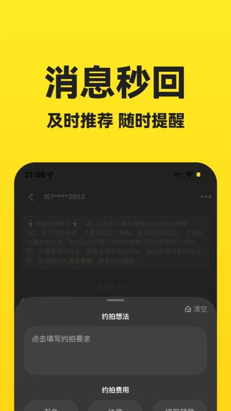去拍写真约拍 1