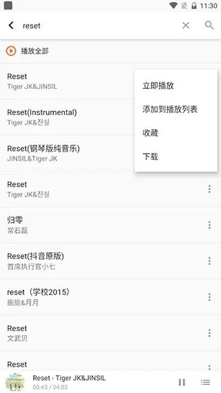 柚子音乐 截图2