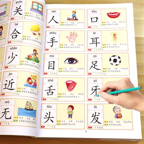 幼儿识字全攻略：轻松教会孩子认字 1