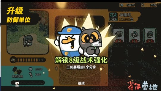 雀仔营地免费版 截图3