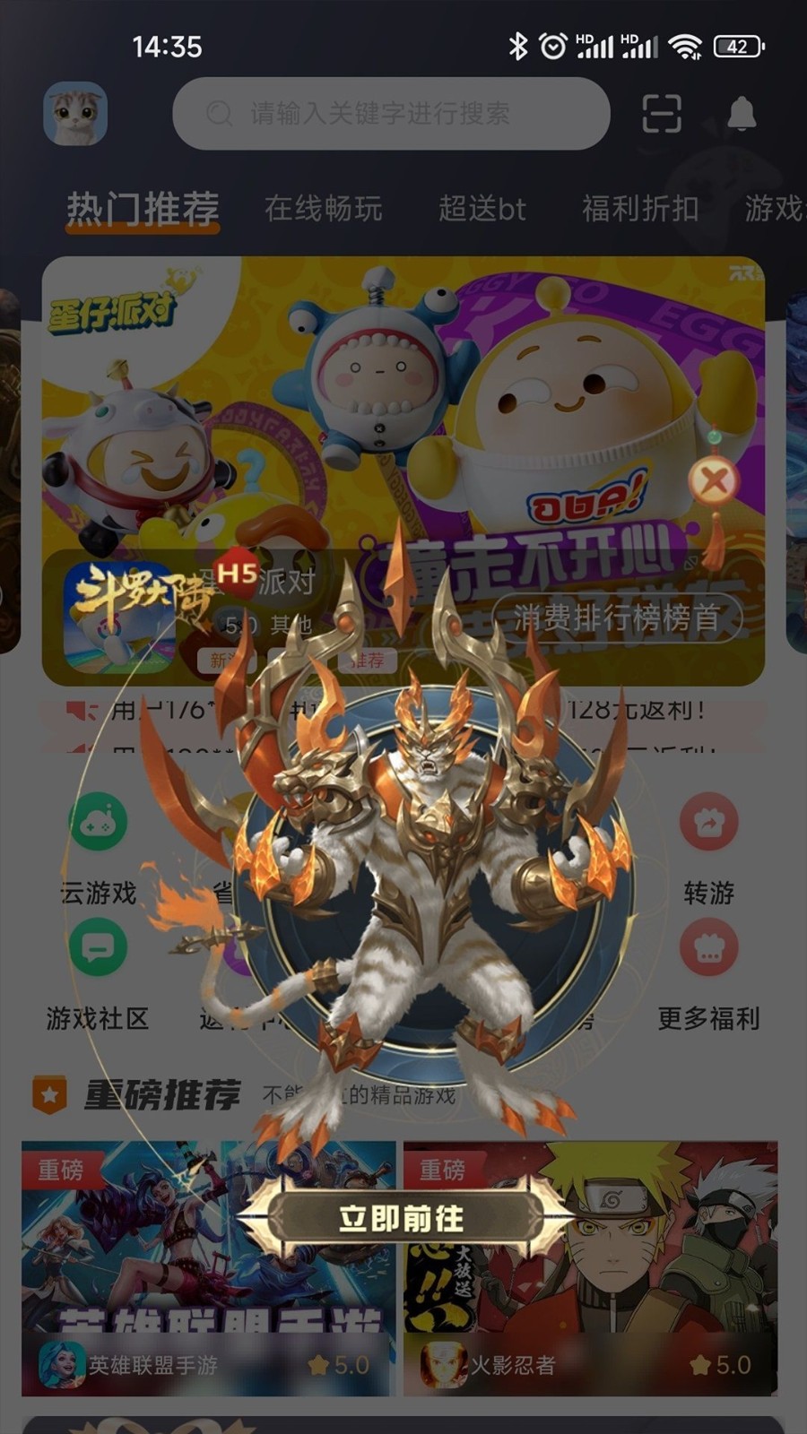 熠星手游 截图2