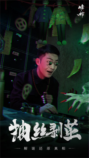 情棺正版 截图3