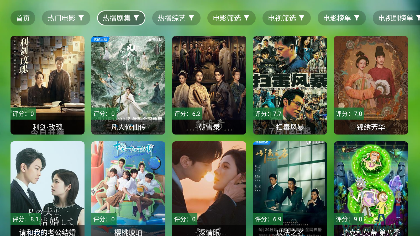 南风TV官方版 截图6