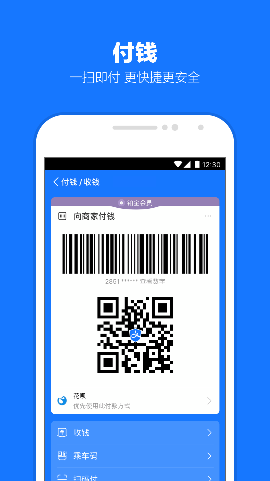 支付宝v10.3.66.8000 1