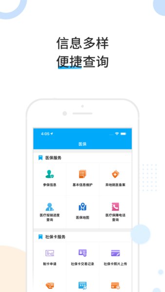 泰安医保 1