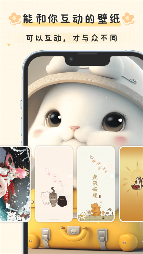 布丁锁屏最新版 截图3